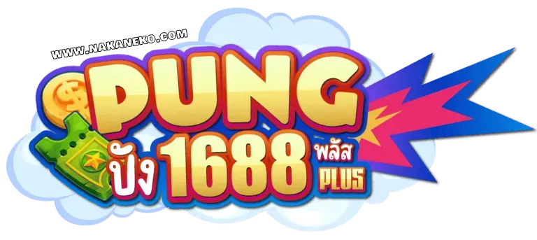 PUNG1688